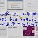 Pcmaxでqrコードを添付できないワケとは ワクワクメールでの出会い方